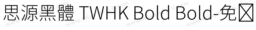 思源黑體 TWHK Bold Bold字体转换